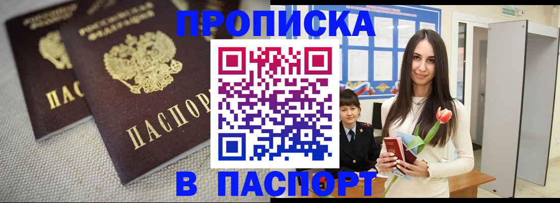 прописка ребенка в Мегионе